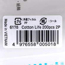 將圖片載入圖庫檢視器 Heiwa 抗菌綿花棒 200支(2個庄)
