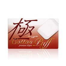 將圖片載入圖庫檢視器 Heiwa 日本插袋式柔軟棉 80pcs
