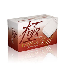 將圖片載入圖庫檢視器 Heiwa 日本插袋式柔軟棉 80pcs
