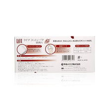 將圖片載入圖庫檢視器 Heiwa 日本插袋式柔軟棉 80pcs
