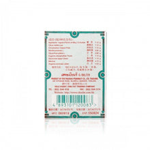 將圖片載入圖庫檢視器 行軍散 行軍散 9g
