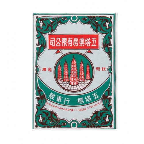 行軍散 行軍散 25g
