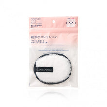 將圖片載入圖庫檢視器 HORIZON BEAUTY Clean Sponge- (White) 1pc
