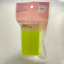 將圖片載入圖庫檢視器 HORIZON BEAUTY 磨指甲挫(螢光黃95x25x25mm) 2pcs
