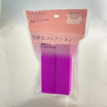 將圖片載入圖庫檢視器 HORIZON BEAUTY 磨指甲挫(螢光紫95x25x25mm) 2pcs

