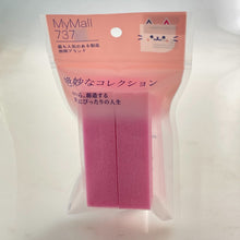 將圖片載入圖庫檢視器 HORIZON BEAUTY 磨指甲挫(粉色95x25x25mm) 2pcs

