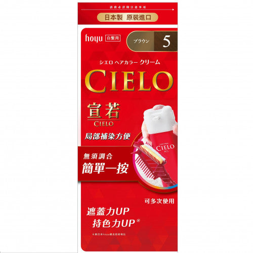 Hoyu CIELO 絲悅白髮專用染髮霜 (#5 自然棕色) 1box