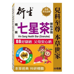 Hin Sang 衍生 衍生精裝七星茶 (20粒裝) 10g x20packs