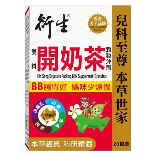 Hin Sang 衍生 衍生 - 雙料開奶茶 顆粒沖劑 20包裝 10g x20packs