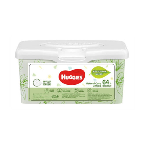Huggies Huggies天然加厚嬰兒濕紙巾(盒裝) 64pcs