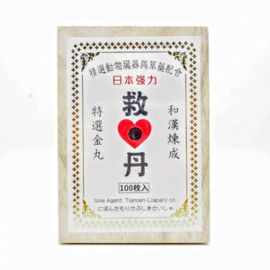 和漢 日本強力救心丹 100粒