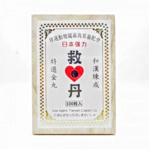 和漢 日本強力救心丹 100粒