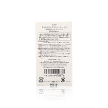 將圖片載入圖庫檢視器 IPSA 茵芙莎 零瑕修飾遮瑕霜EX SPF25 PA+++ 4.5g
