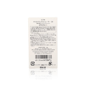 IPSA 茵芙莎 零瑕修飾遮瑕霜EX SPF25 PA+++ 4.5g