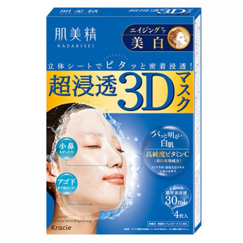 Kracie 葵緹亞 肌美精 超滲透 3D面膜 (美白) 30ml x4pcs