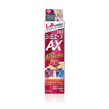 將圖片載入圖庫檢視器 Kracie 葵緹亞 Shimiace AX 打斑膏 30g

