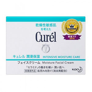 Curel [2件優惠] 深層高效保濕面霜 40g
