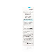 將圖片載入圖庫檢視器 Curél 極致保濕化妝水(III) 150ml
