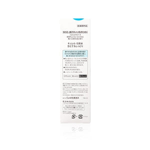 Curél 極致保濕化妝水(III) 150ml