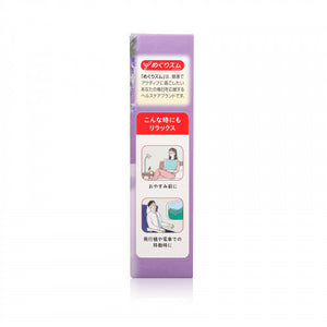 KAO 花王 蒸氣溫熱眼膜 (薰衣草味) 5pcs