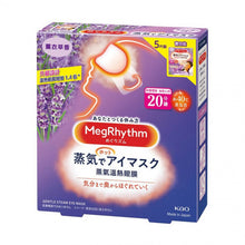 將圖片載入圖庫檢視器 KAO 花王 蒸氣溫熱眼膜 (薰衣草味) 5pcs
