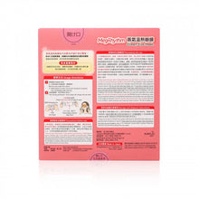 將圖片載入圖庫檢視器 KAO 花王 蒸氣溫熱眼膜 (薰衣草味) 5pcs
