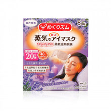 將圖片載入圖庫檢視器 KAO 花王 蒸氣溫熱眼膜 (薰衣草味) 5pcs
