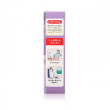 將圖片載入圖庫檢視器 KAO 花王 蒸氣溫熱眼膜 (薰衣草味) 5pcs
