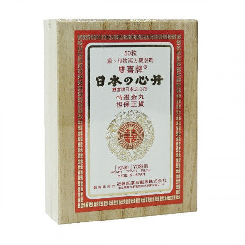雙喜牌 雙喜心丹 50粒