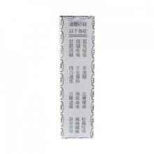 將圖片載入圖庫檢視器 Gold Boss 金波士 青草油 20ml
