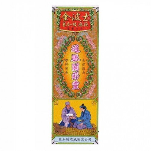 Gold Boss 金波士 通脈關節靈 40ml