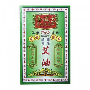 Gold Boss 金波士 艾油 20ml