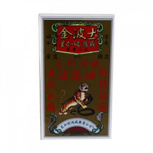 將圖片載入圖庫檢視器 Gold Boss 金波士 三蛇旦虎標活絡油 40ml
