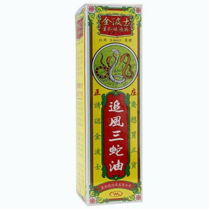 Gold Boss 金波士 追風三蛇油 40ml