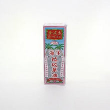 將圖片載入圖庫檢視器 Gold Boss 金波士 金波士垃圾草油 28ml / 0.95oz
