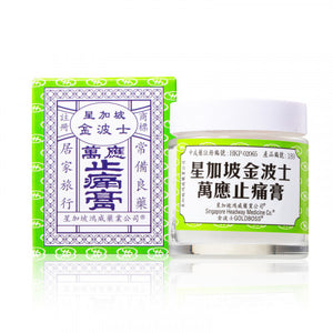 Gold Boss 金波士 萬應止痛膏 65g
