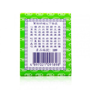 Gold Boss 金波士 萬應止痛膏 65g