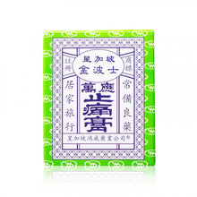 將圖片載入圖庫檢視器 Gold Boss 金波士 萬應止痛膏 65g
