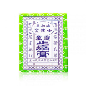 Gold Boss 金波士 萬應止痛膏 65g