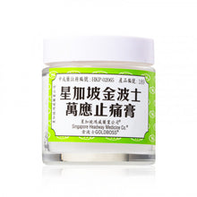 將圖片載入圖庫檢視器 Gold Boss 金波士 萬應止痛膏 65g
