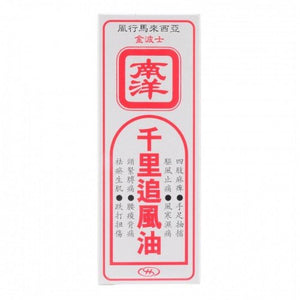 Gold Boss 金波士 南洋千里追風油 40ml