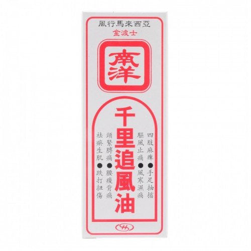 Gold Boss 金波士 南洋千里追風油 40ml