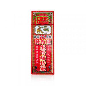 Gold Boss 金波士 腰頸椎坐骨痛特靈 40ml