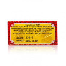 將圖片載入圖庫檢視器 Gold Boss 金波士 腰頸椎坐骨痛特靈 40ml
