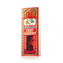 將圖片載入圖庫檢視器 Gold Boss 金波士 腰頸椎坐骨痛特靈 40ml
