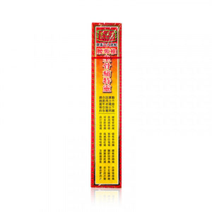 Gold Boss 金波士 腰頸椎坐骨痛特靈 40ml