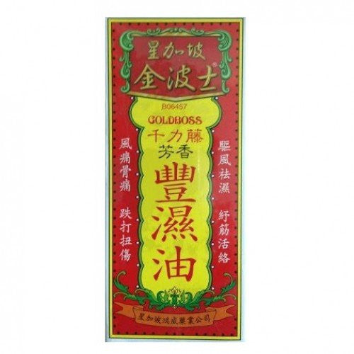 Gold Boss 金波士 豐濕油 40ml