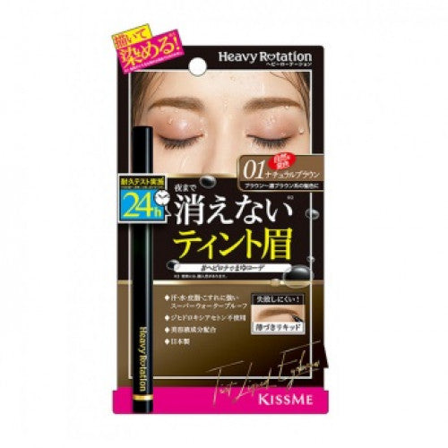 Kiss Me 奇士美 Heavy Rotation 持久防水眉毛液(淺啡色) 1pc