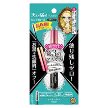 將圖片載入圖庫檢視器 Kiss Me 奇士美 Heroine Make纖細 持久防水纖長睫毛液(易卸防水膜型) (#01黑色) 4.5g
