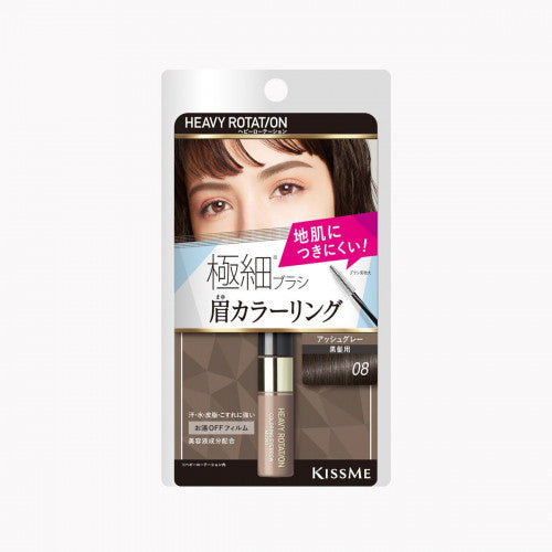 Kiss Me 奇士美 Heavy Rotation 纖細柔亮眉彩液 #08炭灰色 4g